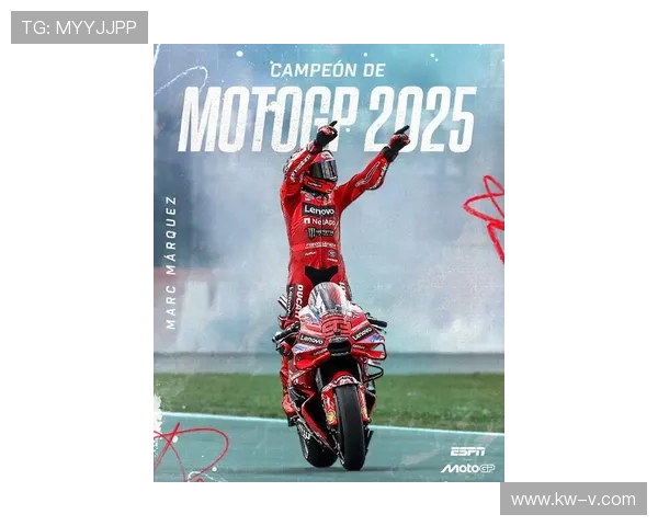 摩托车手马尔克·马奎兹重返赛道并力争挑战2025赛季MotoGP冠军